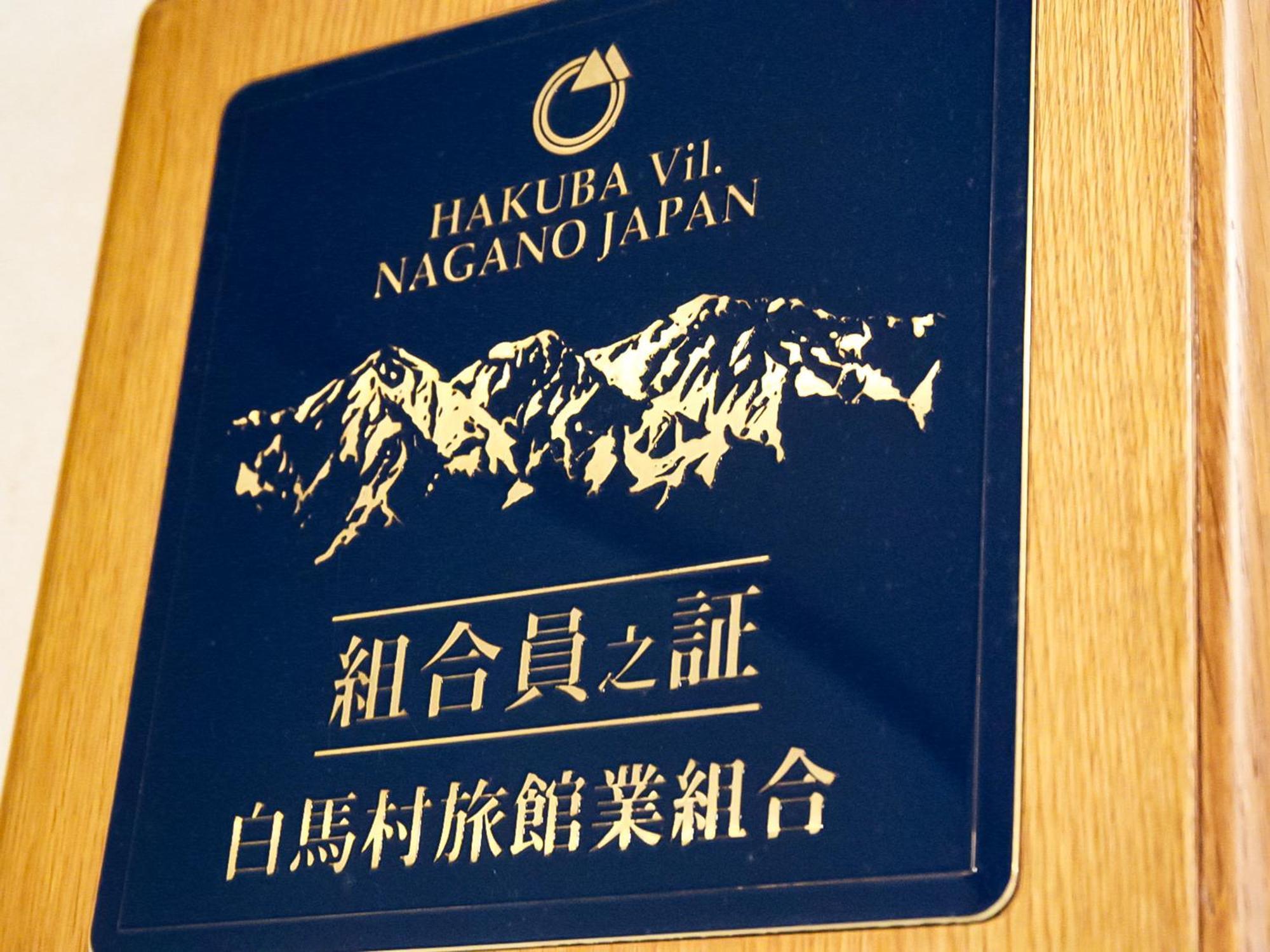 Landhaus Dancru Netz Hakuba Exterior foto